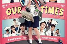 今夏最強檔《我的少女時代》發佈正式預告 8/7-8/9搶先口碑場