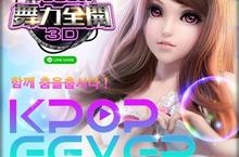 引爆韓舞狂潮！《LINE TOUCH舞力全開》雙平台動感上市