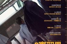 《未生》碰上《穿著Prada的惡魔》 《實習男生存法則》超寫實揭露職場人生