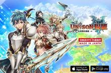 日系召喚風暴來襲 《UNISON聯盟-光與闇的國度》雙平台上架