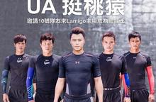 UNDER ARMOUR攜手Lamigo舉辦嬉力趴UA主題日 