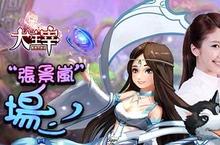 《大主宰 永恆的誓約》全新法身系統開啓“張景嵐”化身夥伴與你並肩作戰