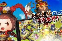 澳門3天2夜SG全程服務《進擊吧！三國》改版內容搶先報 