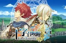 日本正統RPG手遊鉅作《十字召喚師》經典回歸 主人公搶先公開