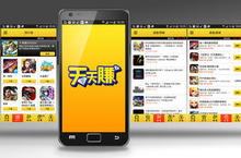 首創紅利點數折抵電信帳單  台灣大哥大推出全新《天天賺》APP娛樂節費