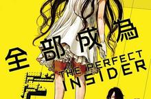 理科系推理名作首次動畫化 《全部成為F》10/9起與日本同期首播