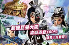 《明星三缺一》金光閃閃 黑白郎君陪你黑白趴
