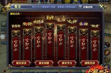 《六龍御天》為國家燃盡一切  號召3000勇者為國而戰！