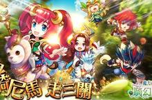 馳騁開戰 《魔力寶貝®》手機版全新改版「騎幻森林」登場