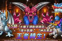 SQUARE ENIX日本國民RPG《勇者鬥惡龍 怪物仙境SUPER LIGHT》
