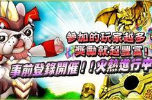 SEGA多人狩獵動作RPG《魔物齒輪》歡慶事前登錄突破3萬人 事前登錄獎勵大放送！