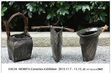 日本陶瓷重鎮之一笠間．陶藝家 森田榮ㄧ陶作展