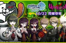 SEGA王道本格RPG《鎖鏈戰記》  《鎖鏈戰記》X《絕對絕望少女》全新合作閃耀登場
