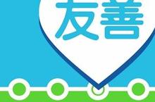 整合政府交通資料 活化開放資料 創造政府、民間、加值服務之三贏局面
