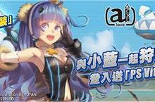 《魔物獵人FRONTIER G》系統優化第三彈 PS少女「小藍」套裝同步登場