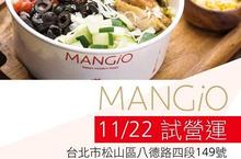 從高品質新鮮食材中為你量身訂做 MANGIO新義式樂活餐廳開幕