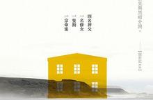 《NO》名導帕布羅拉瑞恩最新力作【贖罪俱樂部The Club】