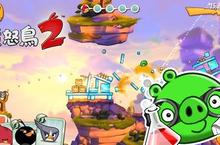 《憤怒鳥2》天降BOSS改版上線  全新藥劑豬活力登場