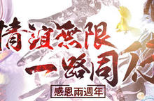 全新神獸助戰江湖  《神鵰俠侶》即將改版