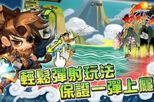 大海戰時代來臨！《怒射海戰》預定12月中旬推出 搶先登記拿大禮！