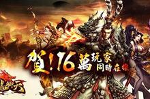 好還要更好！《六龍御天》知名玩家受訪 廣集玩家意見 誓言打造最優國戰手遊