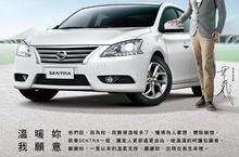 「溫暖妳，我願意」 SUPER SENTRA 16年式全新進化上市