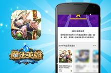《魔法英雄》获雙平台推薦 推出聖誕新主城