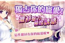 《少女騎士物語Tous Les Jours》新角騎士入隊 二段變化時裝誘惑登場 