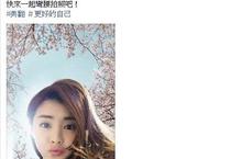 耶誕夜前夕各出奇招  主播明星藝人美翻自拍求好運