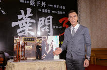 經典功夫鉅作《葉問3》 功夫巨星甄子丹出席台灣記者會