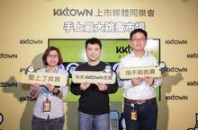 亞洲音樂領導品牌KKBOX搶攻行動交易商機！「手上最大跳蚤市場」KKTOWN APP正式上線