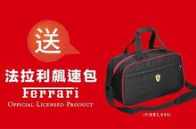 Happy New Year！ 買Xperia Z5 Premium超旗艦手機送Ferrari法拉利飆速包  