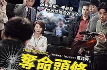 南韓影壇年度犯罪懸疑鉅作《奪命頭條》口碑延燒  媒體、觀眾一致盛讚