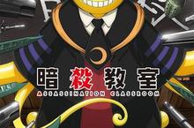 ANIMAX 1月強檔 《暗殺教室》《巴哈姆特之怒 GENESIS》《獵人劇場版 最終任務 》