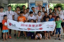 「Life’s Good with Hope 」希望。傳愛LG連續四年關懷偏鄉孩童不間斷敢夢團隊走進偏鄉親身服務 將記憶匯成永恆影片LG邀您感動大票選 一同傳達支持與鼓勵