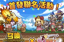 《召喚圖板》中文版首次聯名《公主踢騎士》海外合作「棋」手登場 期間限定「踢踢公主」等待有緣人 主動技能「公主踢擊」有45倍強力傷害 「刺客」、「劍客」、「武士」、「魔法師」、「機械技工」、「鐮刀使者」新六角同步上陣