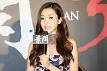 經典功夫鉅作《葉問3》 熊黛林來台謝票 記者會亮麗現身
