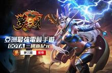 《夢三國》CCB封測時間確定 五大非玩不可遊戲特色釋出 限量500組菁英啟動碼即刻索取