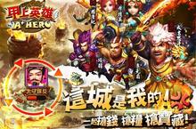 RPG手遊《甲上英雄》席捲雙平台火爆上市 Android/iOS系統同步開戰 