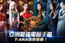 《夢三國》正式公測(OB)時間公布 封測期間趣味數據曝光