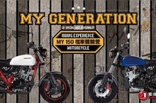 MY GENERATION－MY150 檔車體驗營報名開跑!