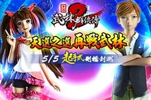 百分百國產手遊《武林群俠傳2》起手式刪檔封測今日展開 穿越經典再戰武林即刻體驗正港台灣武俠遊戲！