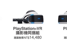 PlayStation®VR 首發陣容發表共31款遊戲及應用內容將於10月13日登場