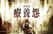 體驗正統北歐驚悚風格 挪威類型片教父親身打造《療養怨》11月4日 非請勿入上映