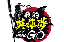 全新AR手遊《我的英雄夢GO》台港澳搶先玩首創英雄交換決戰天空擂台神明現身再掀抓寶熱潮