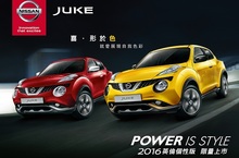 全新NISSAN JUKE「英倫個性版」玩轉時尚 30台限量追加