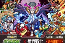 怪物彈珠 歡慶2週年！ 「怪物彈珠×福音戰士」合作活動第2彈期間限定展開！