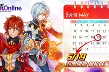 《星晴online》將於19日不刪檔封測