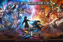 蒼龍再臨《三國激突》全新改版 武將覺醒展開巔峰對決
