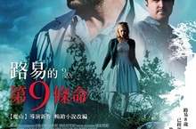 路易的第9條命  The 9th Life of Louis Drax